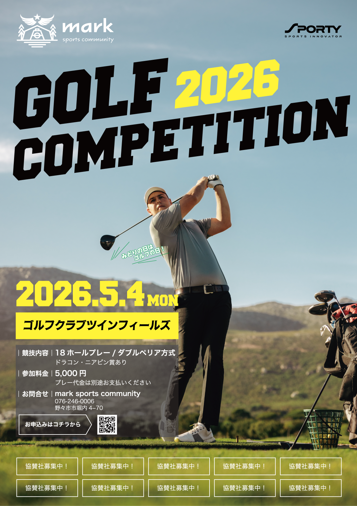 GOLF COMPETITION 2026